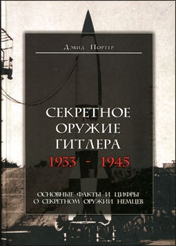   . 1933-1945 (:  )
