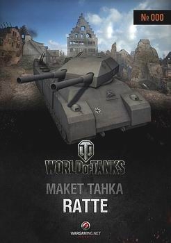 P.1000 Ratte [World Of Paper Tanks 000]
