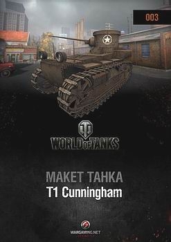 T1 Cunningham [World Of Paper Tanks 003]