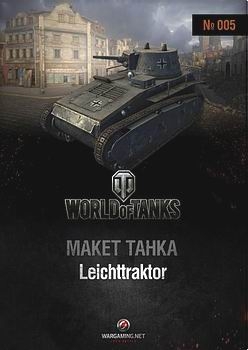 Leichttraktor [World Of Paper Tanks 005]