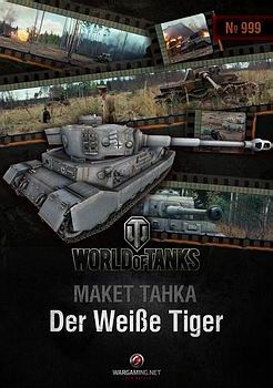 Der Weisse Tiger [World Of Paper Tanks 999]