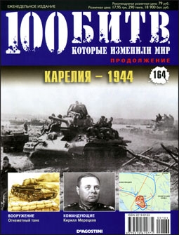 100 ,    164.  - 1944