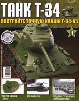  T-34 11 (   -34-85)