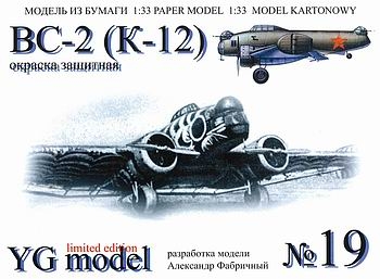 -2 (-12) [YG Model 19]