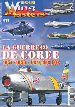 La Guerre de Coree (2) 1951-1953: l'ere des Jets (Wing Masters Hors-Serie 18)