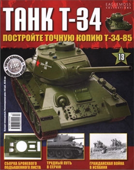  T-34 13 (   -34-85)