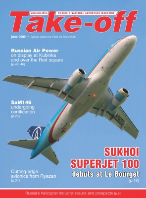 Take-off №6 2009