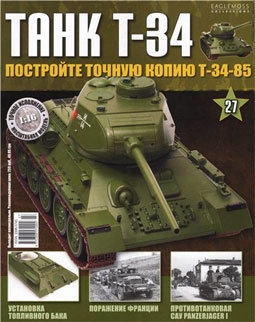 Танк T-34 № 27  (Постройте точную копию Т-34-85)