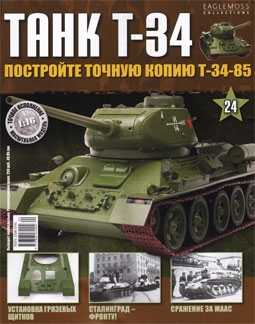 Танк T-34 № 24 (Постройте точную копию Т-34-85)