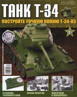  T-34  31 (   -34-85)