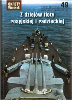Z dziejow floty rosyjskiej i radzieckiej (Okrety Wojenne numer specjalny 49)