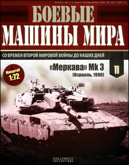    11 -  Mk-3