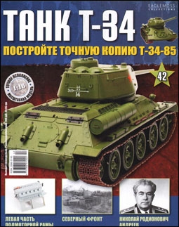 Танк T-34 № 42 (Постройте точную копию Т-34-85)