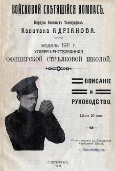   .     .  1911 .