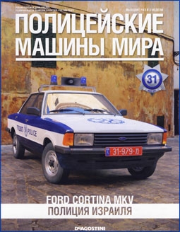     31 - Ford Cortina Mkv ( )