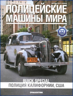     32 - Buick Special ( )