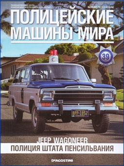     39 - Jeep Wagoneer ( )