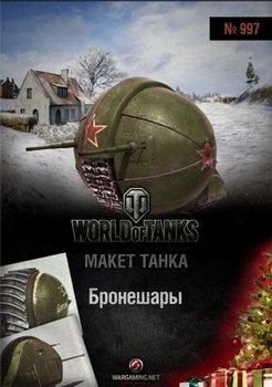  [World of Paper Tanks 997]