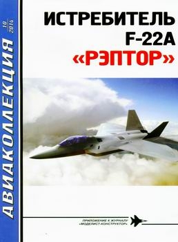 F-22A  -  2014-10