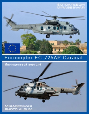   - Eurocopter EC-725AP Caracal