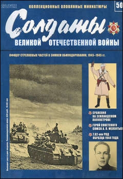       1943-1945 