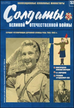 -    1943-1945 