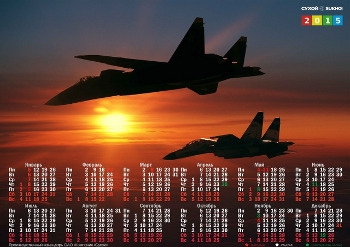 Календари 2015 с самолетам ОКБ Сухого