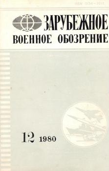    1980-12