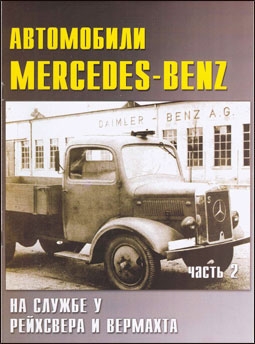 Mercedes-Benz      .  2 (  32 )