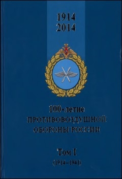 100-   .  1-2 (1914-2014)