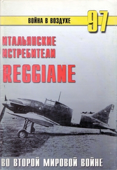   Reggiane -    97