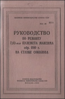    7,62-   . 1910 .   