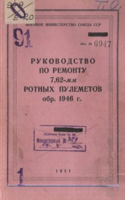    7,62-   . 1946 