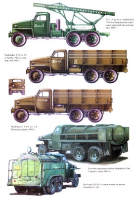 Военные грузовики США 1941-45 г. (часть 2) (Военные машины 17)