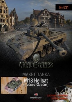 M-18 Hellcat [World of Paper Tanks 31]