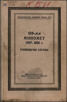 120-  .1938 .  