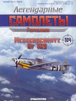 Messerschmitt Bf 109 (  104)