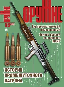 Оружие 2015-05