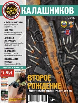 Калашников 2015-06