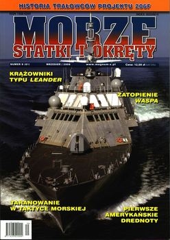 Morze Statki i Okrety 2008-09 (81)