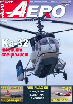 Aero 2009-04 (08)