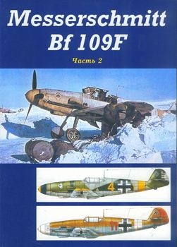 Messerschmitt Bf 109F ( 2)