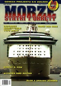 Morze Statki i Okrety 2006-04 (58)