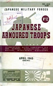 Japanese Armoured Troops (Japanese Military Forces 12)