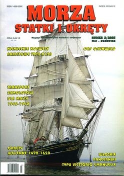 Morza Statki i Okrety 2005-03 (51)