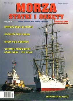 Morza Statki i Okrety 2004-05 (47)