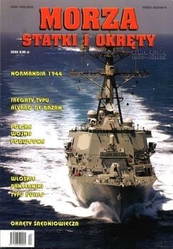 Morza Statki i Okrety 2004-04 (46)