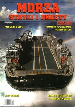Morza Statki i Okrety 2004-02 (44)
