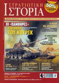 Military History 2012-03 (182)