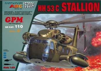 HH-53C Stallion [GPM 110]